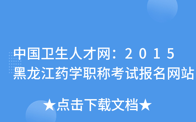 Ї(gu)l(wi)˲žW(wng)2015ˎW(xu)Qԇ(bo)W(wng)վ