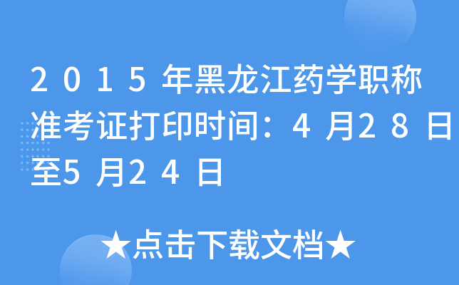 2015ˎW(xu)Q(zhn)Cӡrg428524