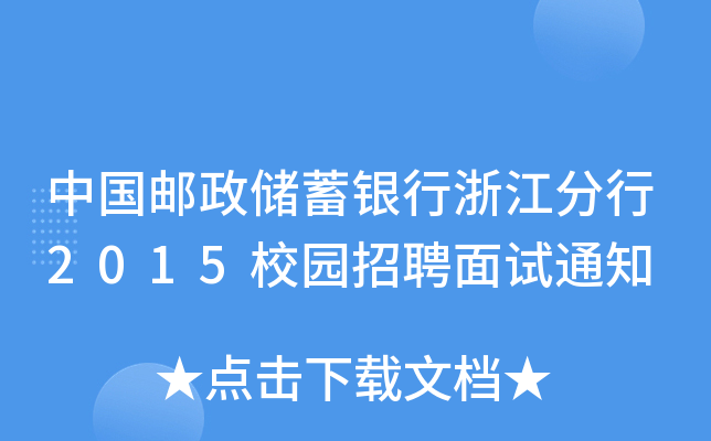 Ї(gu)](ch)y㽭2015У@Ƹԇ֪ͨ