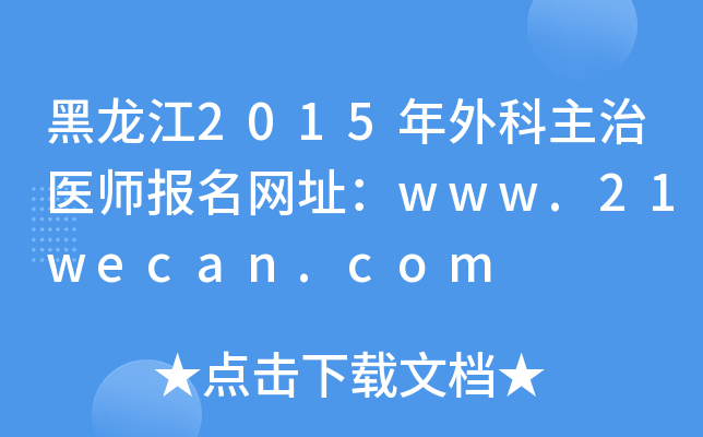 2015t(y)(bo)W(wng)ַwww.21wecan.com