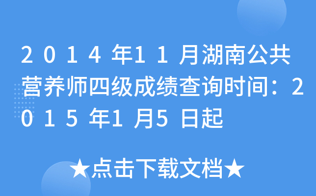 201411ºϹI(yng)B(yng)ļ(j)ɿ(j)ԃr(sh)g201515