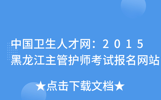 Їl(wi)˲žW(wng)2015o(h)ԇW(wng)վ