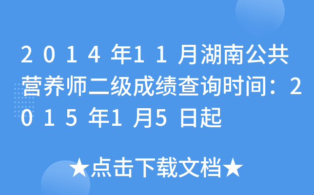 201411ºϹI(yng)B(yng)(j)ɿ(j)ԃr(sh)g201515