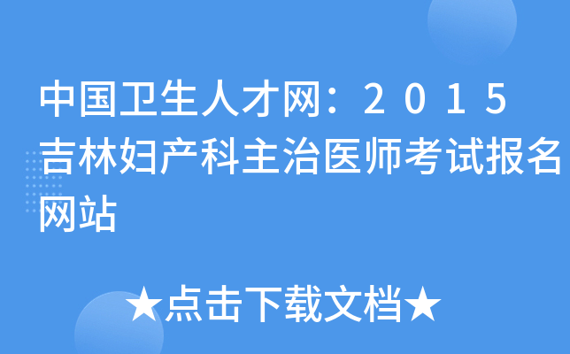 Ї(gu)l(wi)˲žW(wng)2015֋Da(chn)t(y)ԇ(bo)W(wng)վ
