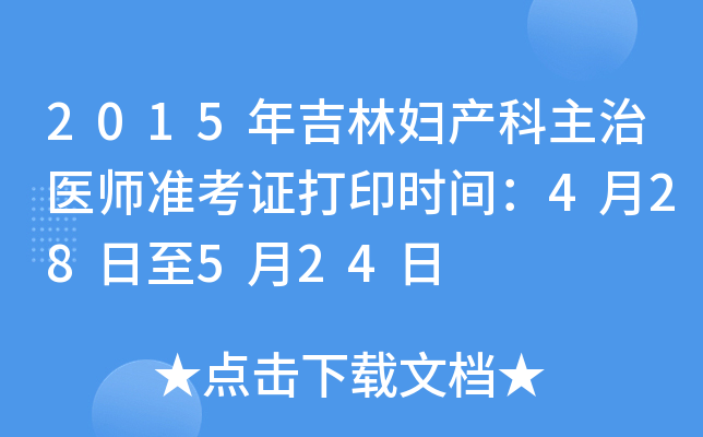 2015꼪֋Da(chn)t(y)(zhn)Cӡr(sh)g428524