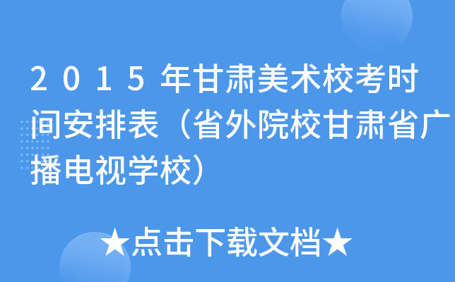2015Cg(sh)УrgűʡԺУCʡVҕW(xu)У