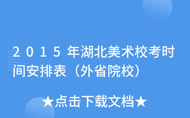2015g(sh)r(sh)gűʡԺУ