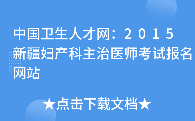 Їl(wi)˲žW(wng)2015½Da(chn)t(y)ԇW(wng)վ