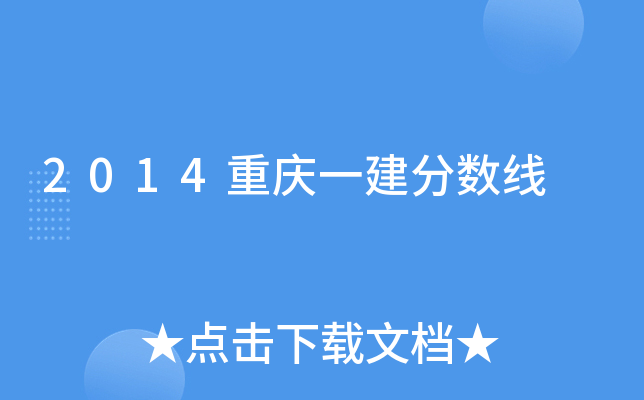 2014ؑcһ֔(sh)