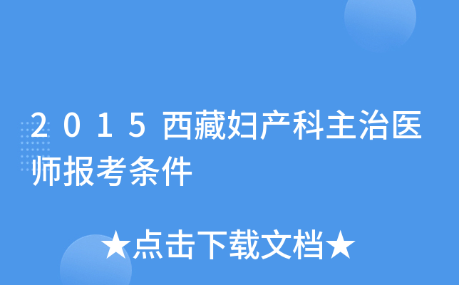 2015؋Da(chn)t(y)(bo)l