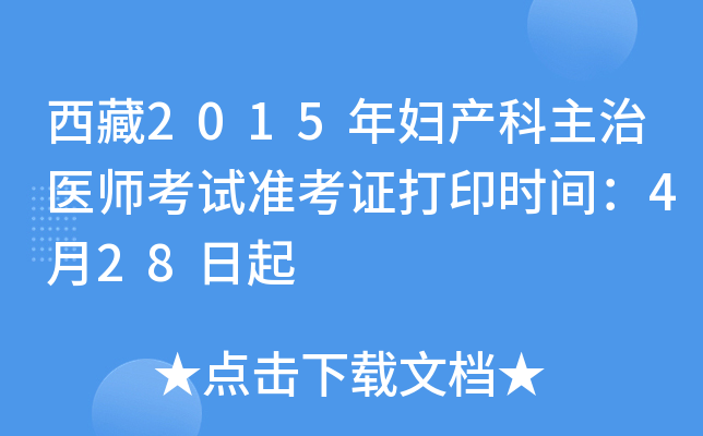 2015Da(chn)t(y)ԇ(zhn)Cӡrg428