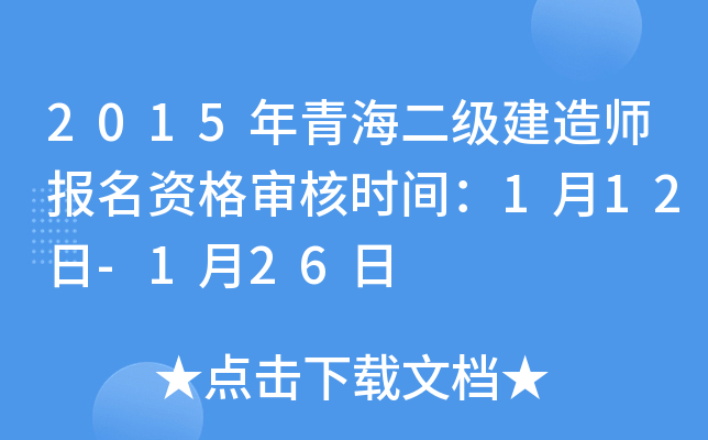 2015ຣ(j)쎟(bo)Y񌏺˕r(sh)g112-126
