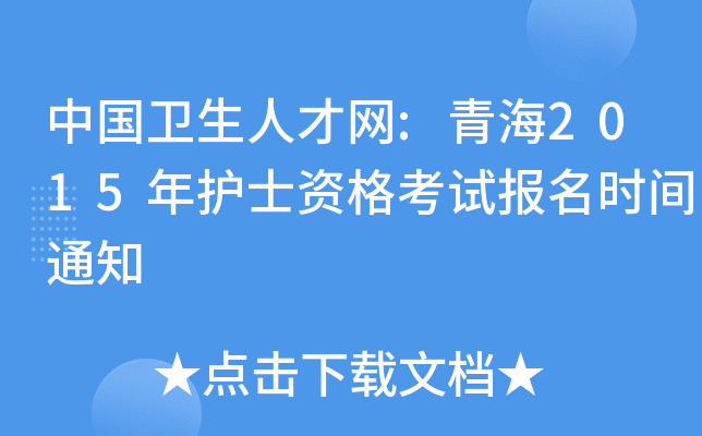 Ї(gu)l(wi)˲žW(wng):ຣ2015o(h)ʿYԇ(bo)r(sh)g֪ͨ
