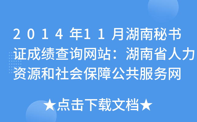 201411ºؕCɿ(j)ԃW(wng)վʡYԴ(hu)Ϲ(w)W(wng)