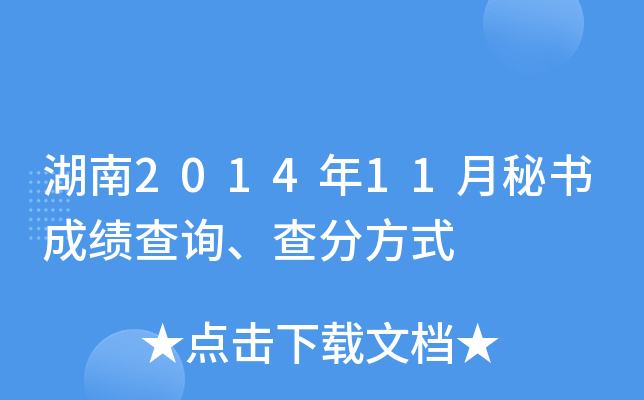 201411ؕɿԃַʽ