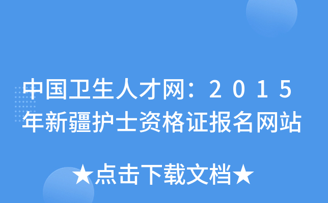 Ї(gu)l(wi)˲žW(wng)2015½o(h)ʿYC(bo)W(wng)վ