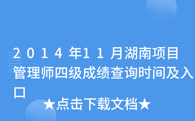 201411ºĿ펟ļɿԃrg