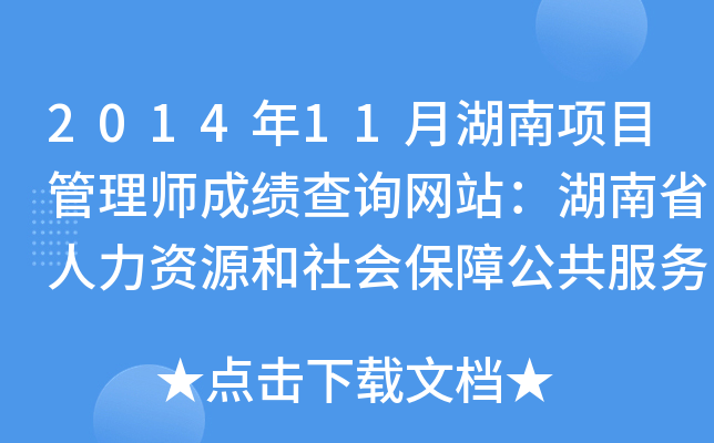 201411º(xing)Ŀ펟ɿԃW(wng)վʡYԴ(hu)Ϲ(w)W(wng)