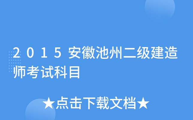 2015ճݶ쎟ԇĿ