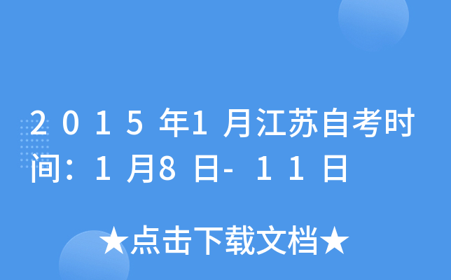 20151½KԿr(sh)g18-11