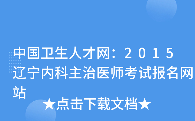 Їl(wi)˲žW(wng)2015|(ni)t(y)ԇW(wng)վ