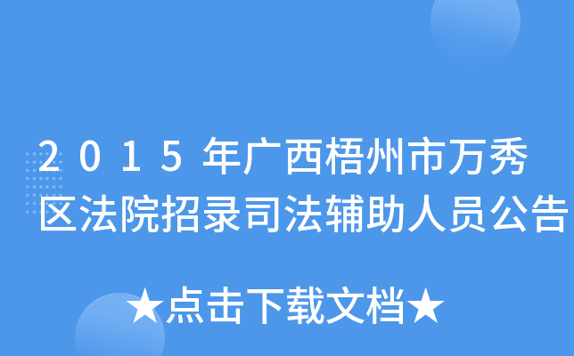 2015Vf^(q)Ժ˾oˆT