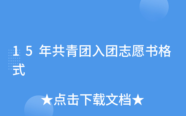 15깲F(tun)F(tun)־Ը(sh)ʽ