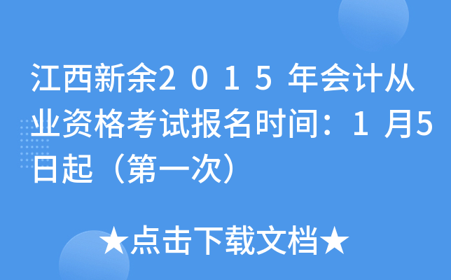 2015(hu)Ӌ(j)ĘI(y)Yԇ(bo)r(sh)g15𣨵һΣ
