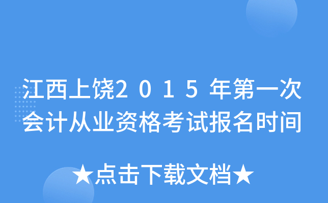 2015һΕ(hu)Ӌ(j)ĘI(y)Yԇ(bo)r(sh)g