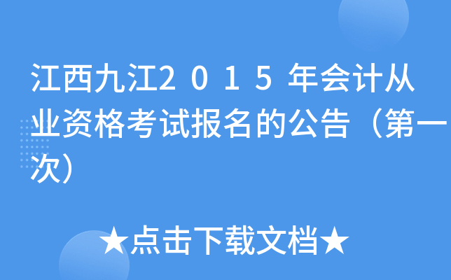 Ž2015(hu)Ӌ(j)ĘI(y)Yԇ(bo)Ĺ棨һΣ