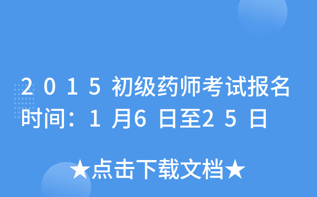 2015(j)ˎԇ(bo)r(sh)g1625