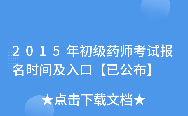 2015(j)ˎԇ(bo)r(sh)gڡѹ