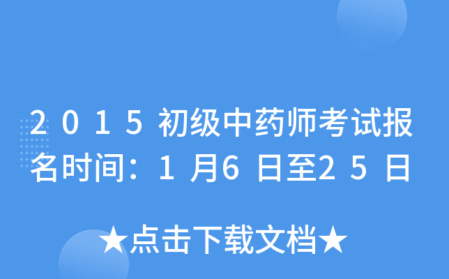 2015(j)ˎԇ(bo)r(sh)g1625