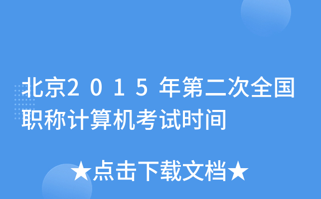 2015ڶȫQӋCԇrg
