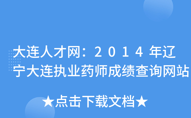 B˲žW(wng)2014|B(zh)I(y)ˎɿԃW(wng)վ