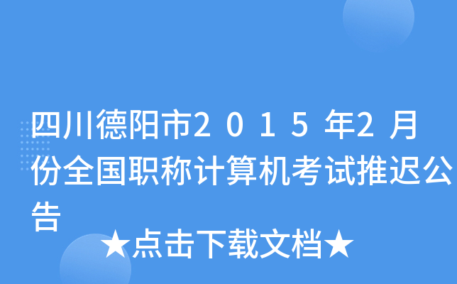 Ĵ20152·ȫQӋC(j)ԇt