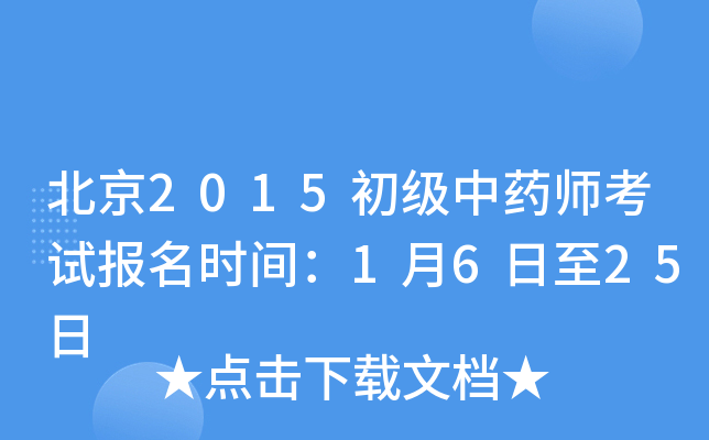 2015(j)ˎԇ(bo)r(sh)g1625