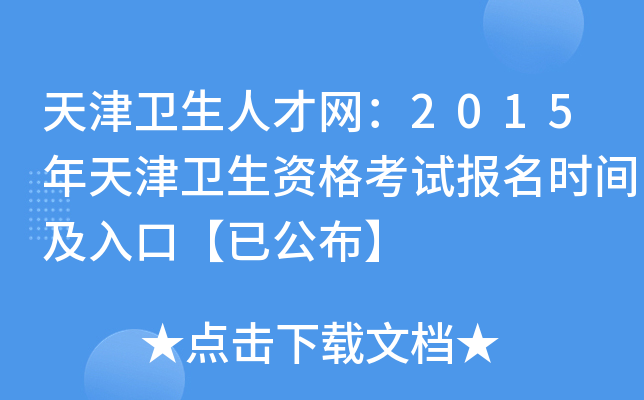l(wi)˲žW(wng)2015l(wi)Yԇ(bo)r(sh)gڡѹ