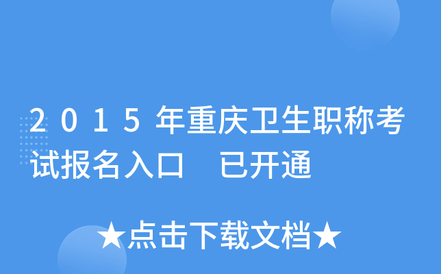 2015ؑcl(wi)Qԇ _ͨ