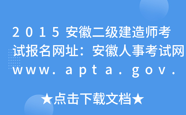 2015ն쎟ԇ(bo)W(wng)ַ¿ԇW(wng)www.apta.gov.cn