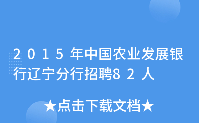 2015Ї(gu)r(nng)I(y)l(f)չy|Ƹ82