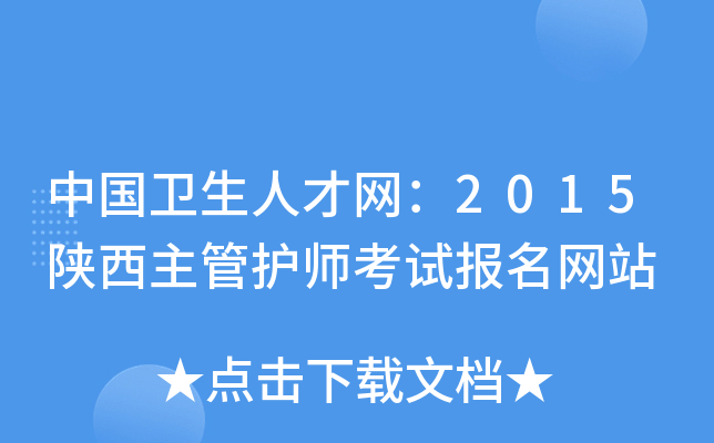 Їl(wi)˲žW(wng)2015o(h)ԇ(bo)W(wng)վ