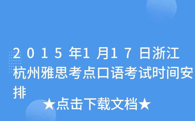 2015117㽭˼cZԇrg