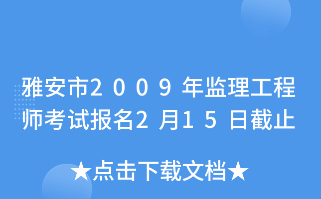 Ű2009O(jin)̎ԇ(bo)215սֹ