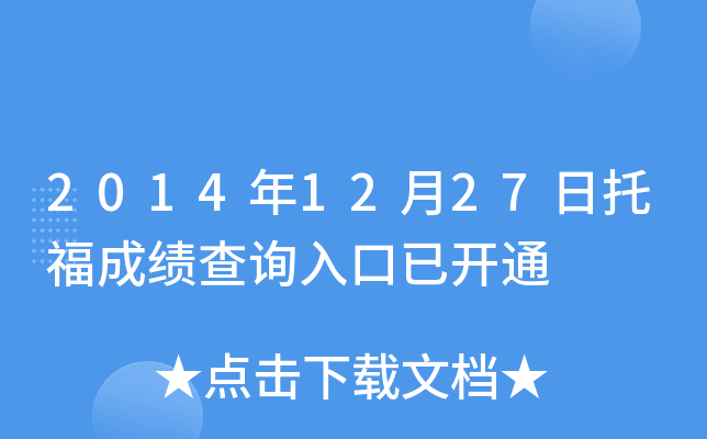 20141227иɿ(j)ԃ?ni)_ͨ