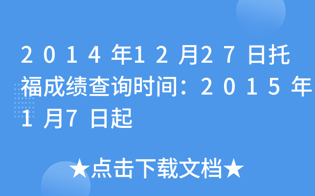 20141227иɿԃrg201517