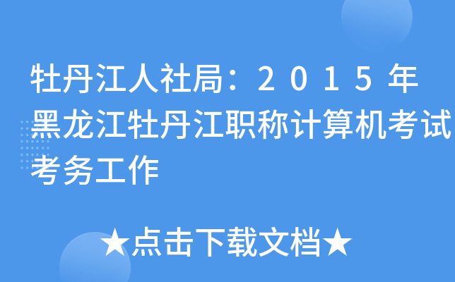 ĵ֣2015ĵQӋCԇ(w)