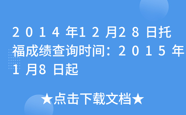 20141228иɿԃr(sh)g201518