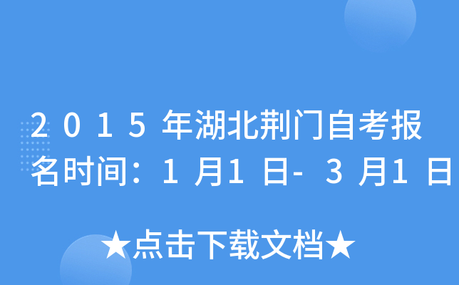 2015����������Կ�����ʱ�䣺1��1��-3��1��