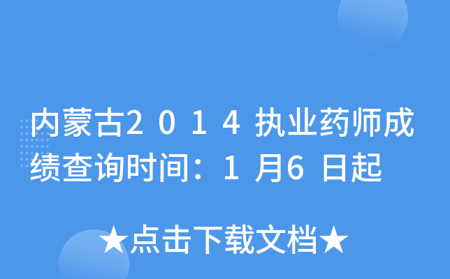 (ni)ɹ2014(zh)I(y)ˎɿԃrg16